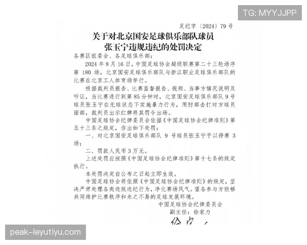 场外暴力行为为何仍会被红牌罚下?规则如何界定“比赛相关”? 场外暴力行为为何仍会被红牌罚下?规则如何界定“比赛相关”?