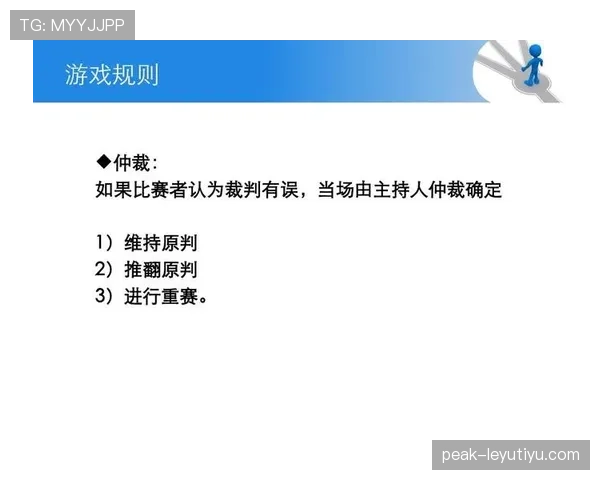 比赛重赛规则解析：何种情况裁判可判定重新比赛
